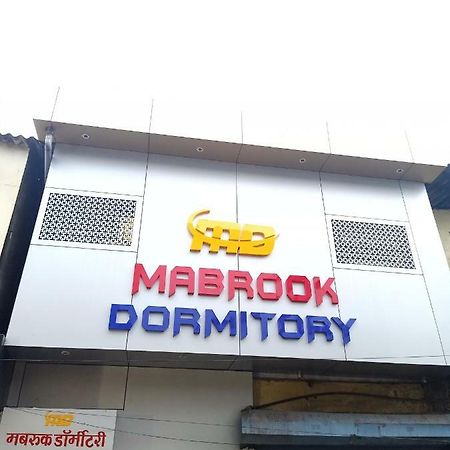 Mabrook Dormitory Mumbai Eksteriør bilde